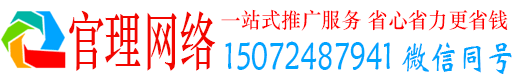 子洲官理信息流推广